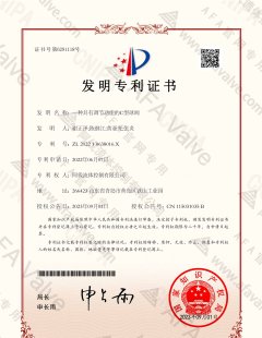 一种具有调节功能的C型球阀-发明专利